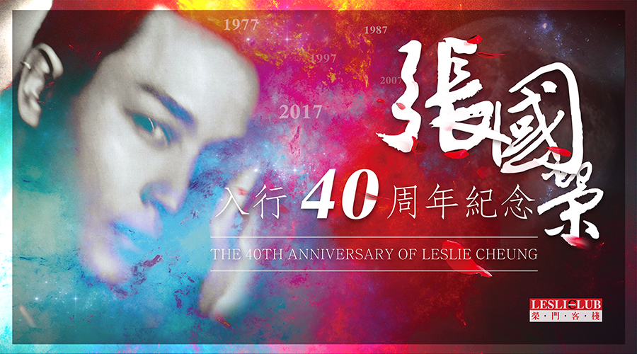 Ϻ2017Ź40